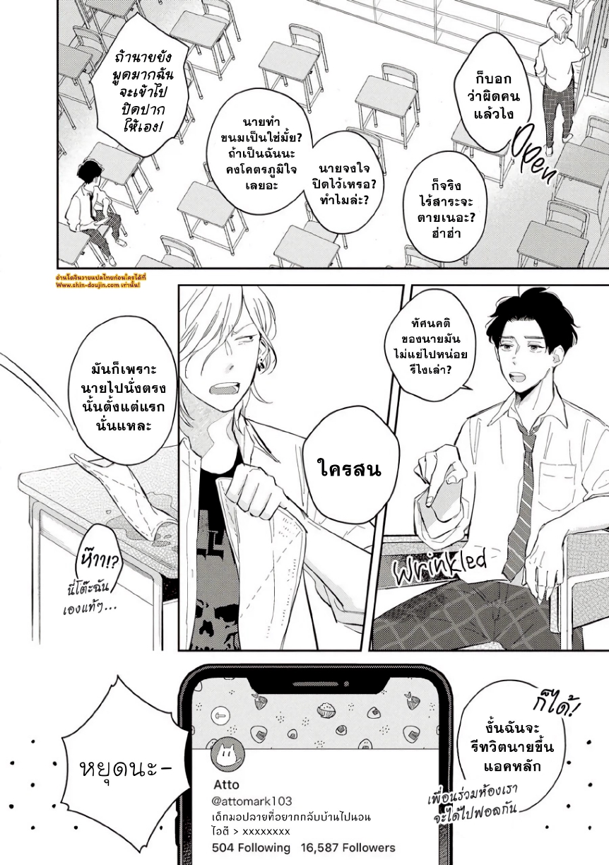 Yankee to Carameliser EP 1